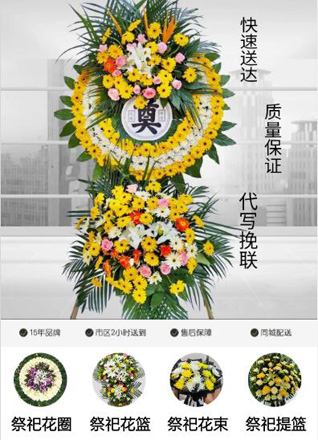 广东清远市阳山县七拱镇七拱街社区花圈代送